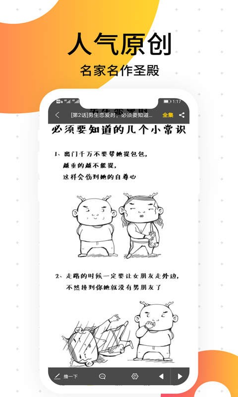 笨狗漫画原扑飞漫画