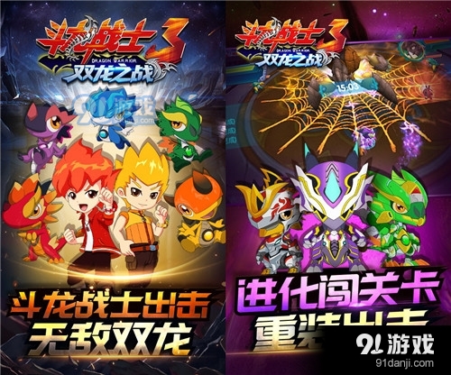 斗龙战士3双龙之战