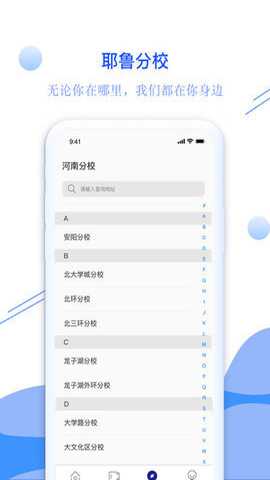 耶鲁专升本app