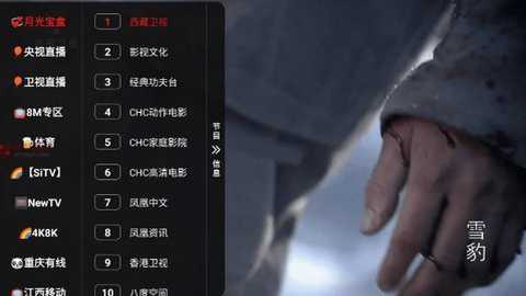 月光宝盒app永久免费版