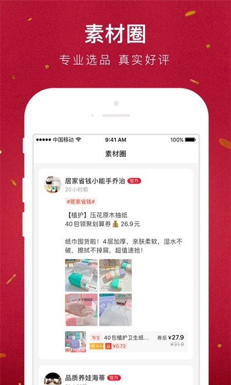 贝店下载最新版本2023