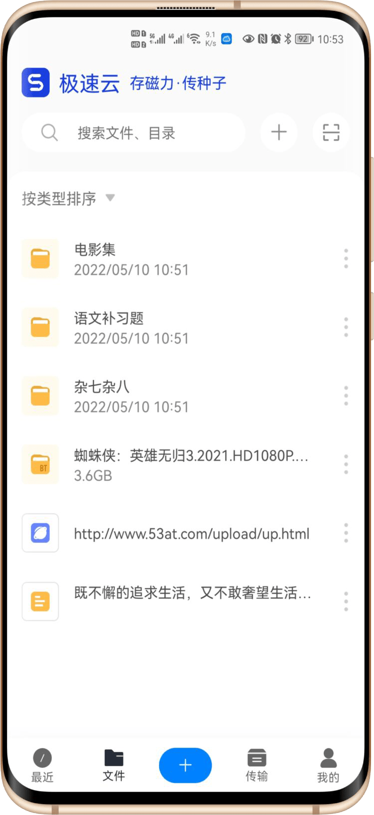 极速云