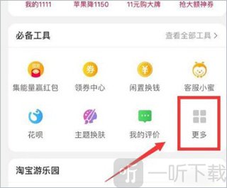 淘宝网上购物