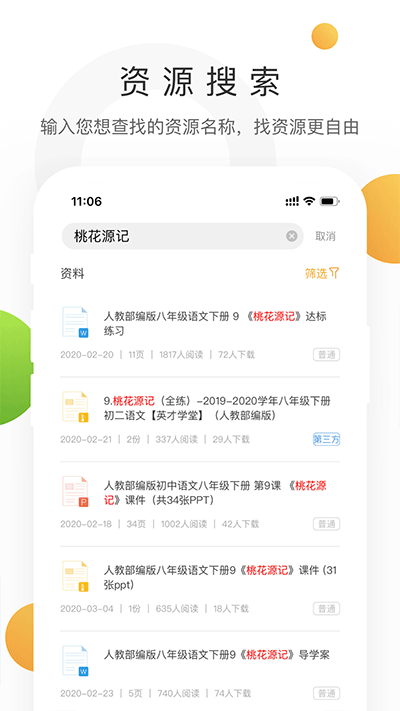 学科网试卷免费