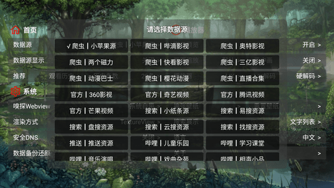 苦瓜TV电视版
