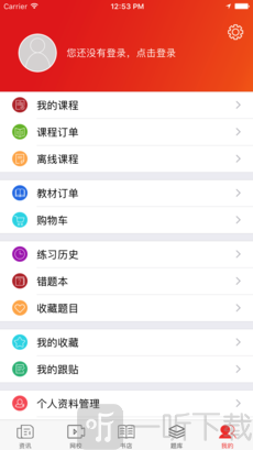 公考通
