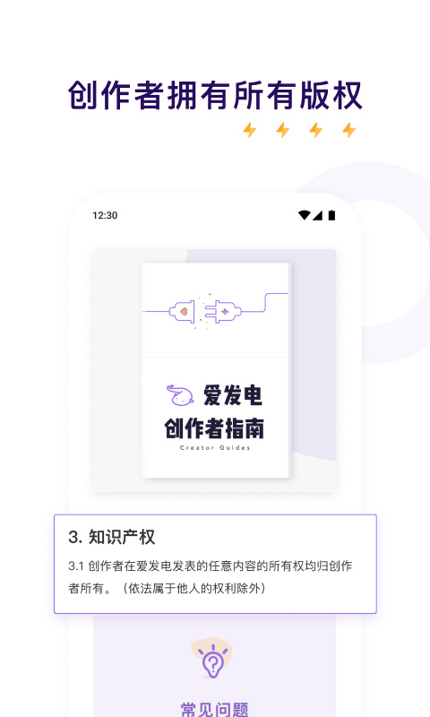 爱发电网页移植版