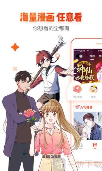 百合漫画免费版