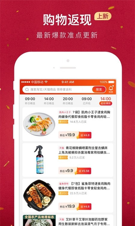 贝店下载最新版本2023