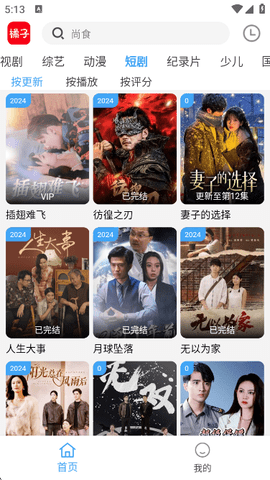 橘子影视