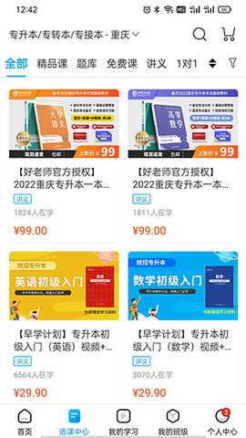 易学仕在线