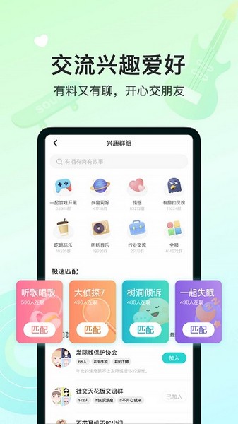 soul聊天软件下载