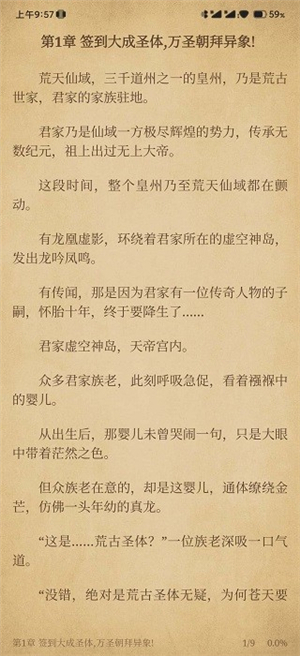 轻阅小说app下载