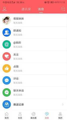 浦北天天网