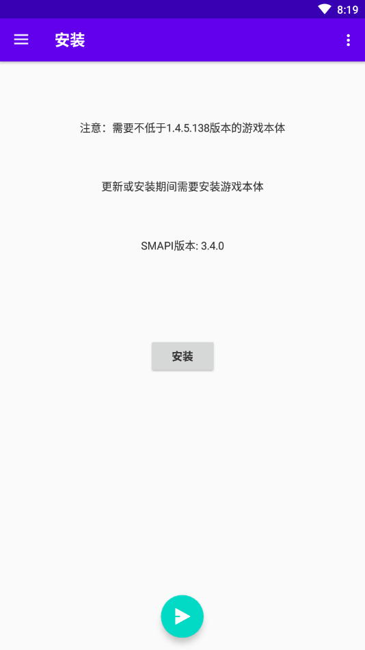 SMAPI安装器2022下载