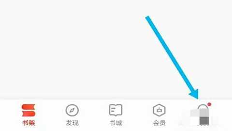爱读小说 5.0.4 安卓版