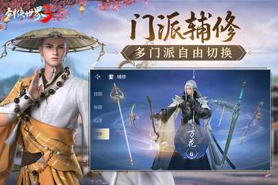 剑侠世界3折扣平台