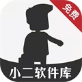 小二软件库新版
