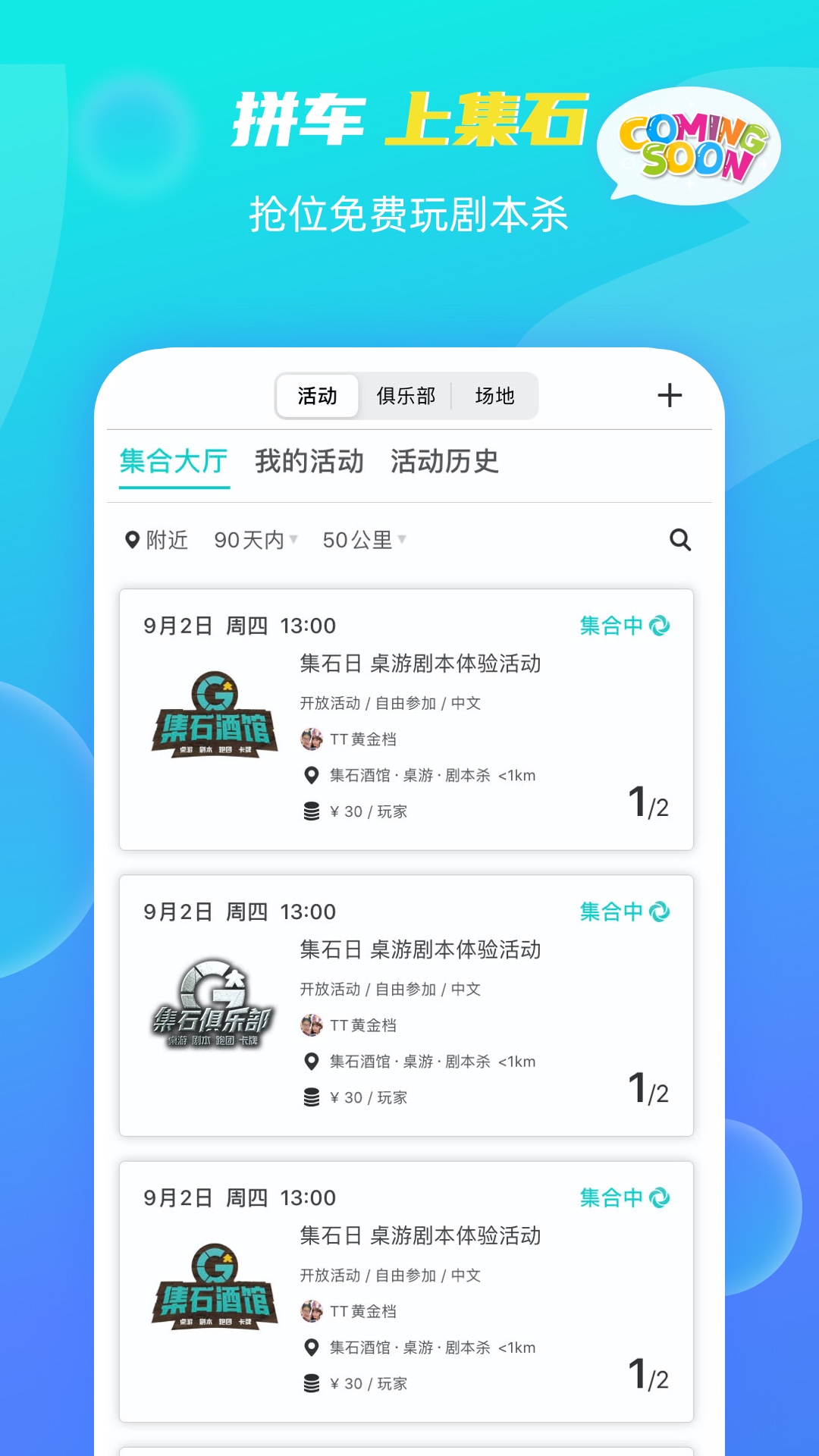 集石安卓版