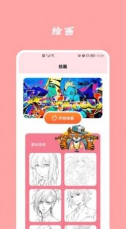 石头漫画app官网版