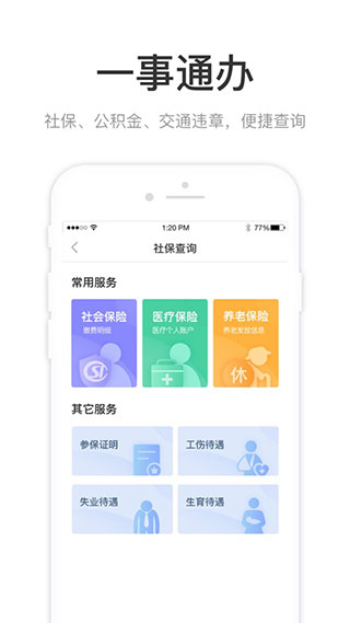 咱的驻马店安卓版