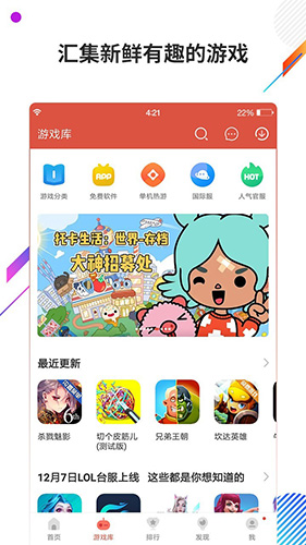 虫虫助手游戏盒子老版本
