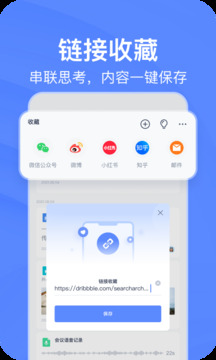 有道云笔记app下载