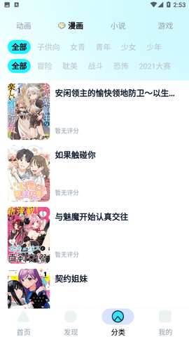 小冰箱app官网版