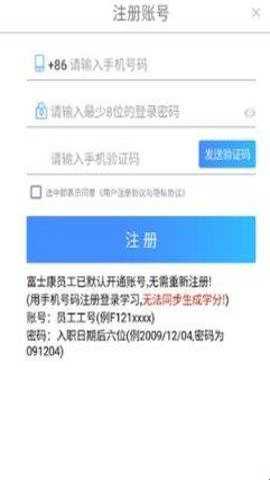 富学宝典 3.4.38 最新版