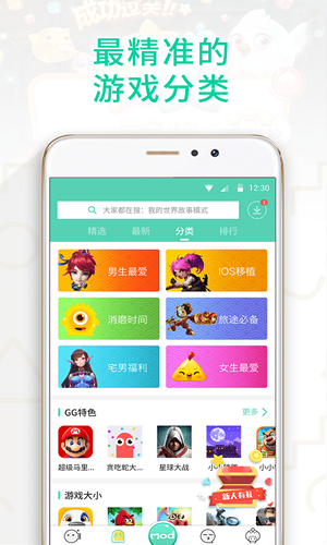 gg大玩家 官方正版