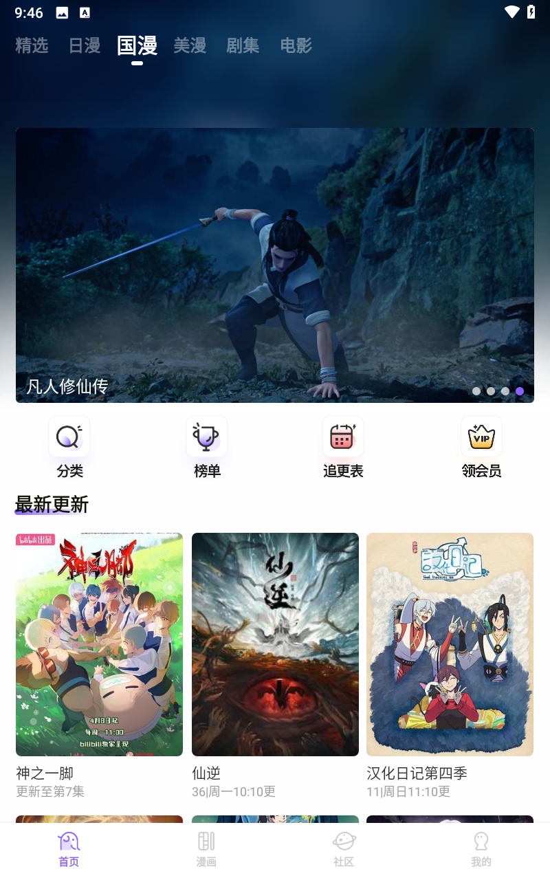 MioMio官方app最新版