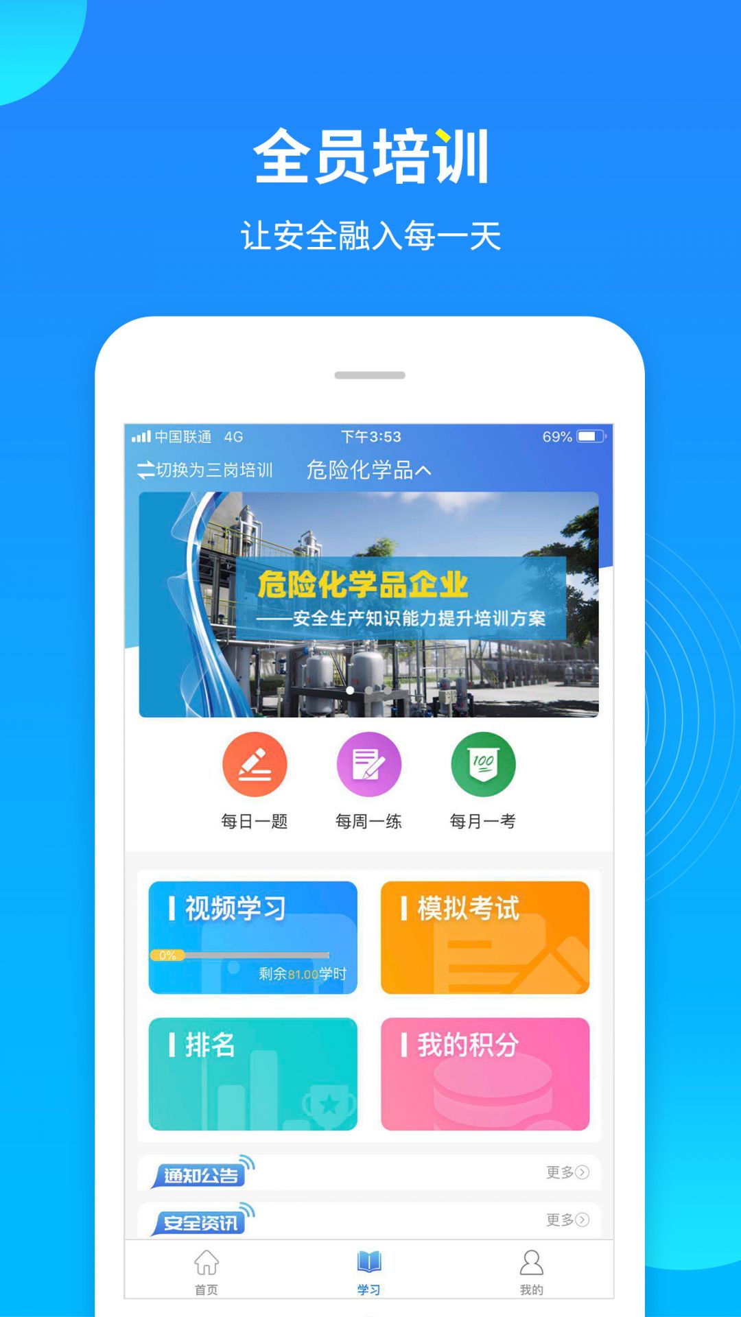 链工宝安卓版