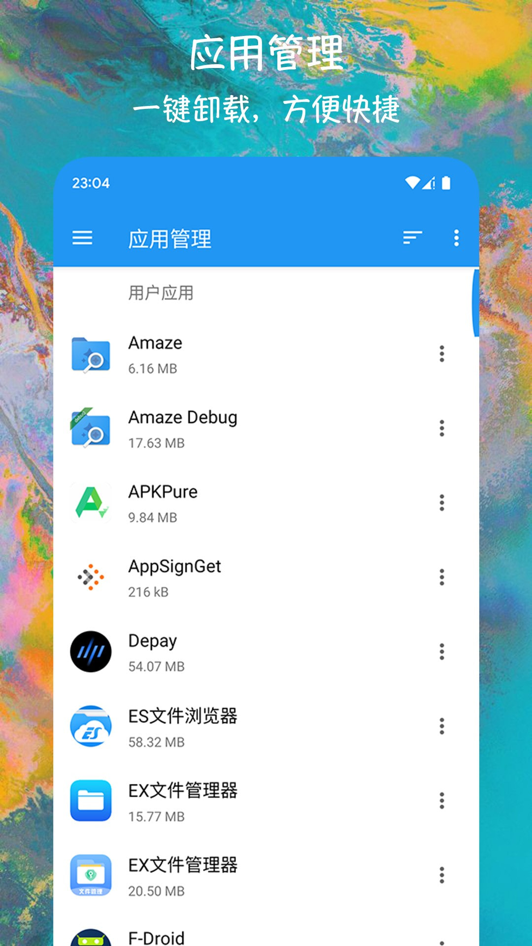 EX文件管理器免费下载安装2023最新版