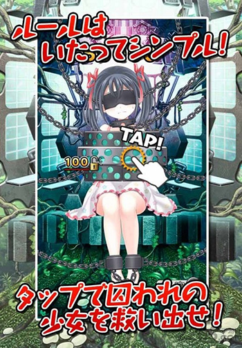 拘束少女 最新版本