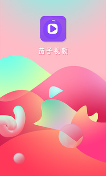 茄子视频 网页版