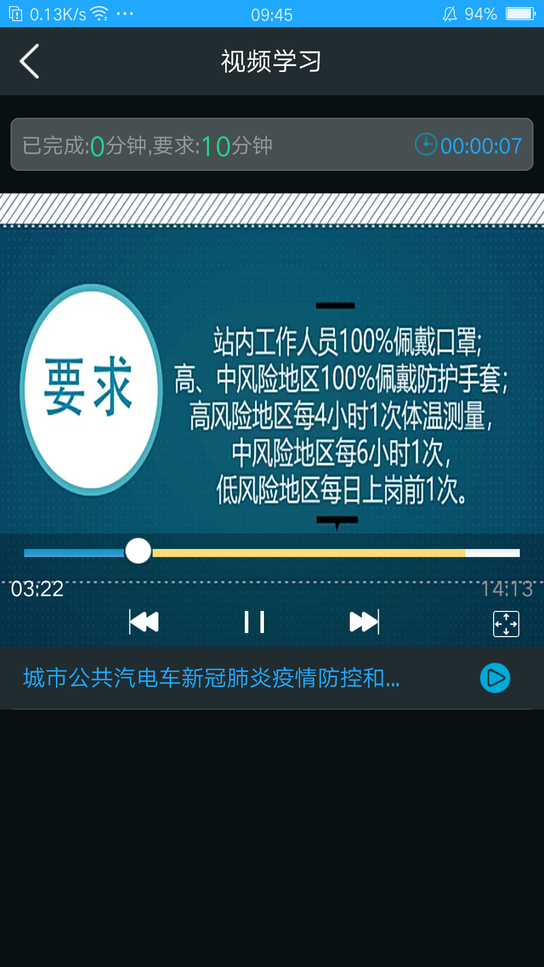 安途帮安卓版