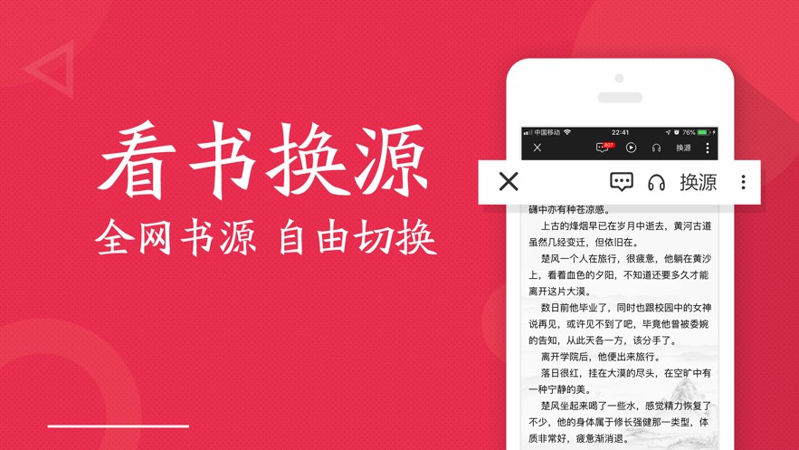 全民小说旧版本红色安卓版