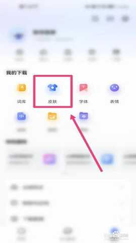 讯飞输入法 15.0.16 官方版