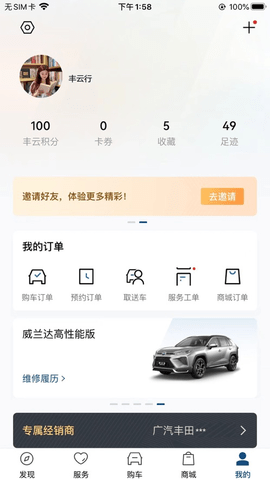 丰云行