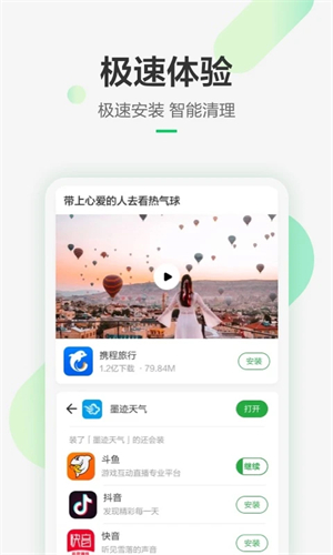 豌豆荚官方版