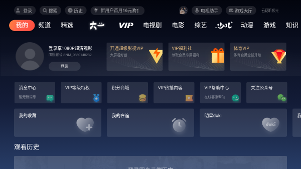 腾讯视频t
