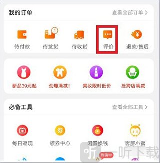 淘宝网上购物
