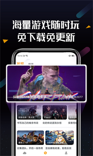 顺网云电脑安卓版