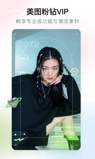 美图秀秀app老版本
