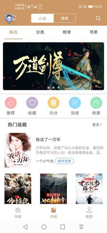 猴子阅读最新版本