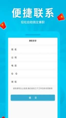 豆豆赚钱