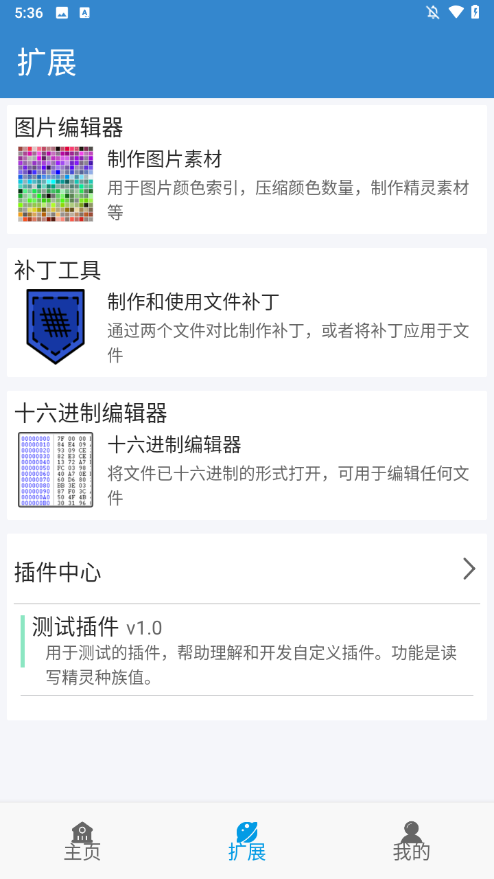 口袋改版工具盒