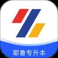 耶鲁专升本app