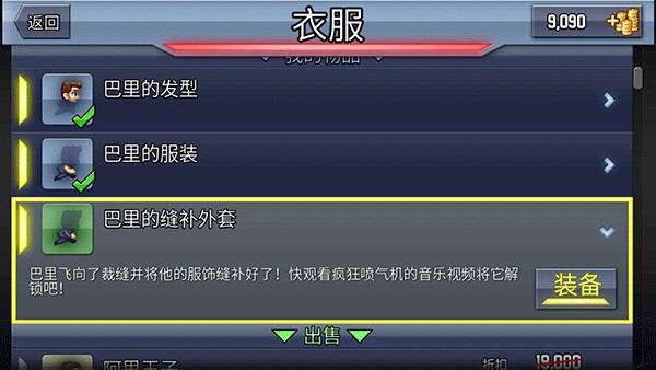 疯狂喷气机6