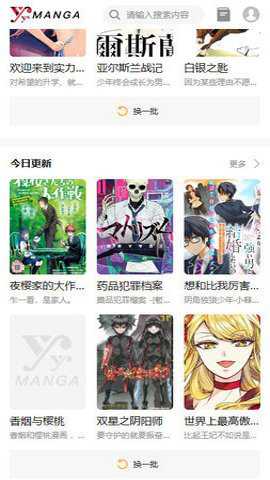 歪歪漫画 3.4.8 安卓版
